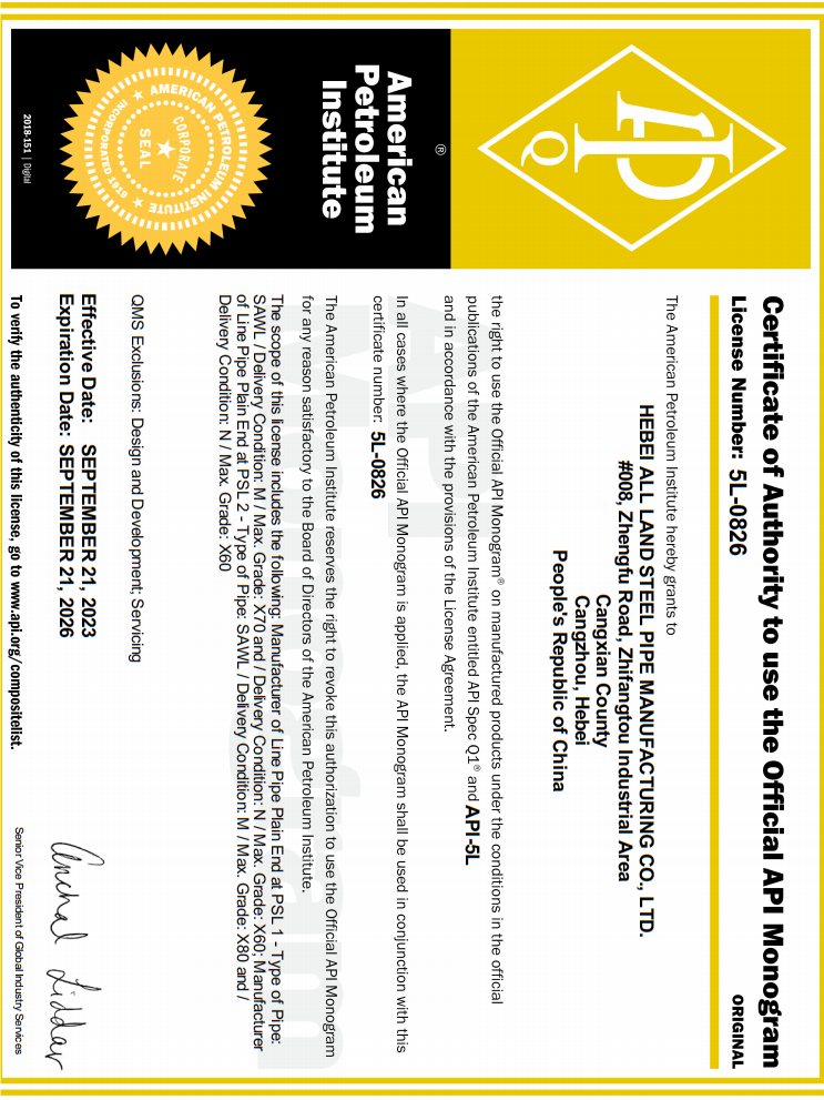 LSAW tvornički certifikat (1)