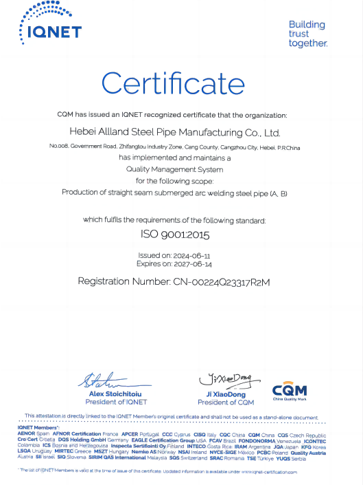Заводская сертификация LSAW (2)