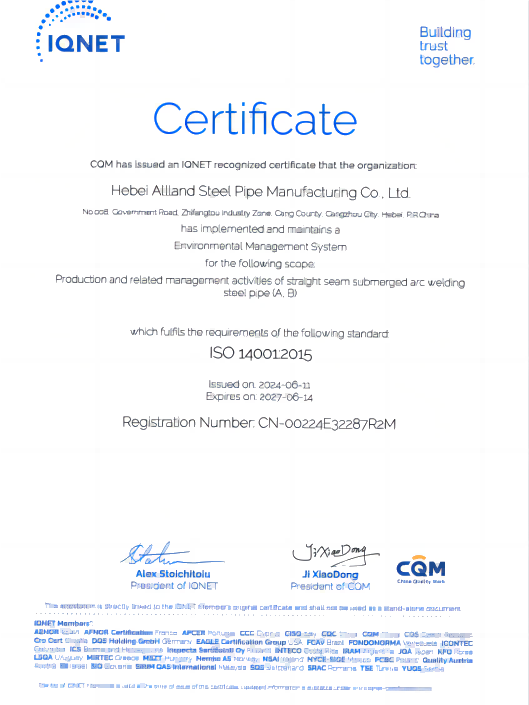 Заводская сертификация LSAW (3)